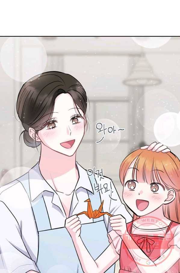 네 이웃의 취향 11화 36