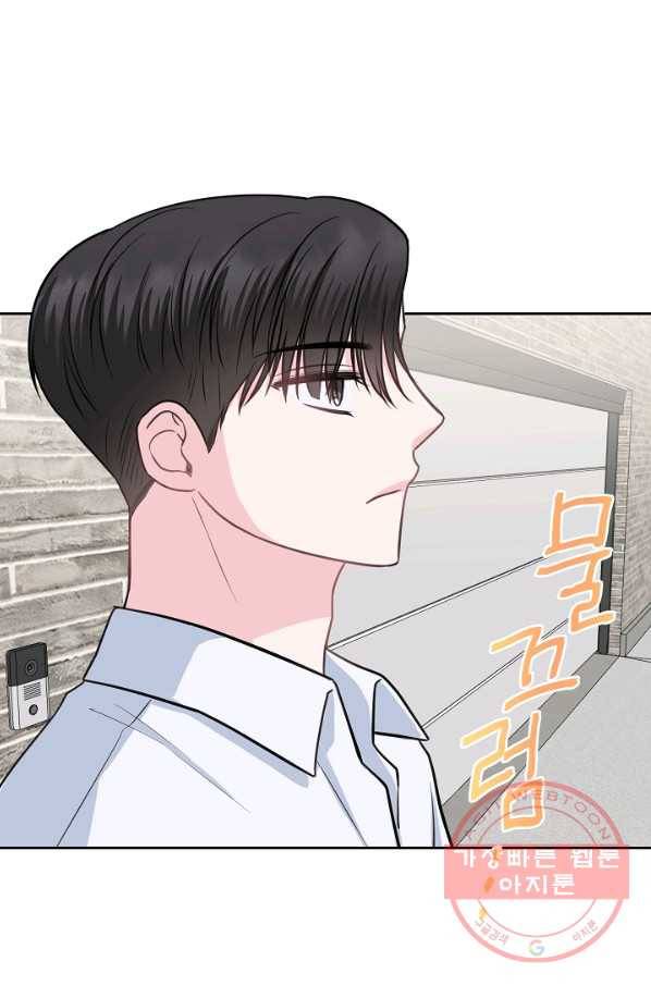 네 이웃의 취향 11화 38