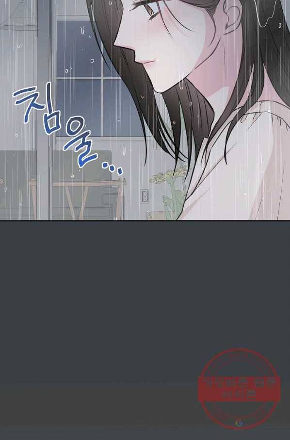 네 이웃의 취향 11화 43