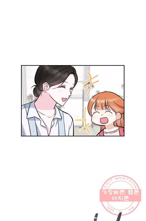 네 이웃의 취향 11화 48