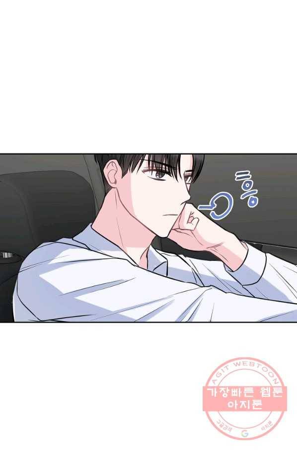 네 이웃의 취향 11화 50