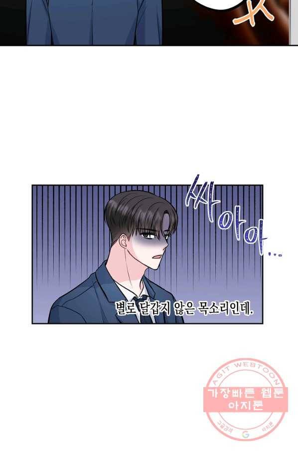 네 이웃의 취향 11화 58