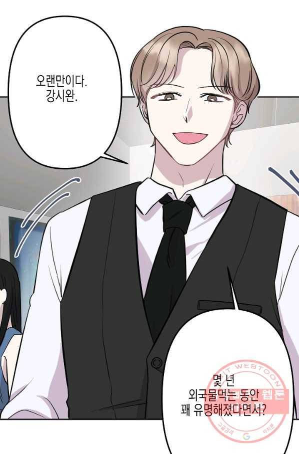 네 이웃의 취향 11화 59