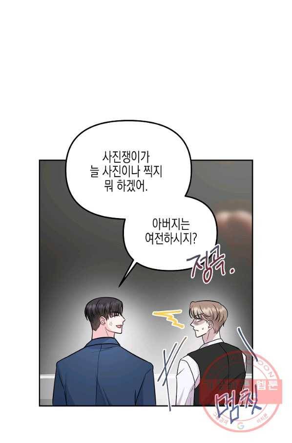 네 이웃의 취향 11화 64
