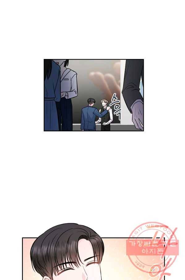 네 이웃의 취향 11화 70