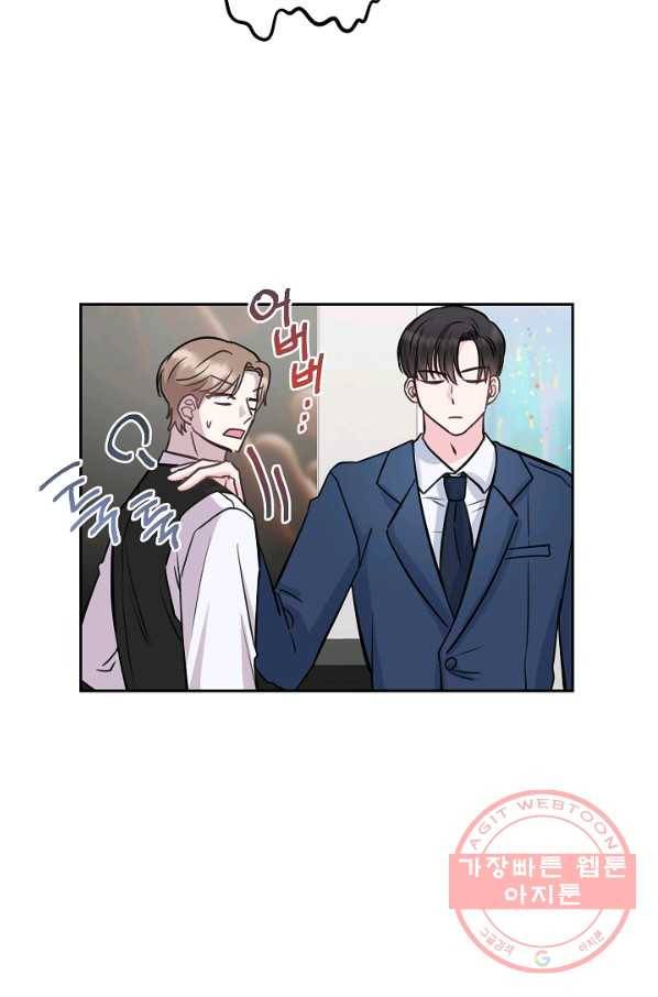 네 이웃의 취향 11화 73