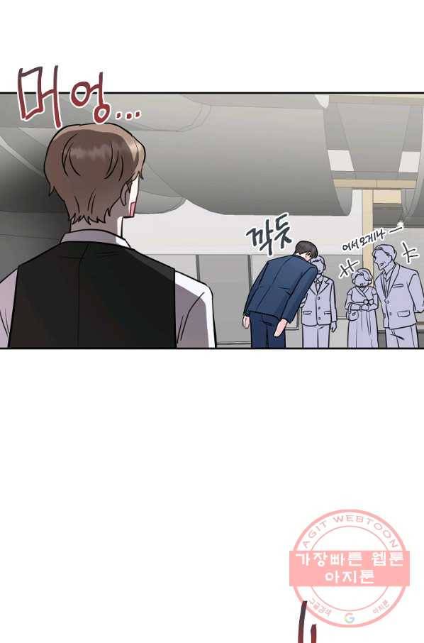 네 이웃의 취향 11화 74