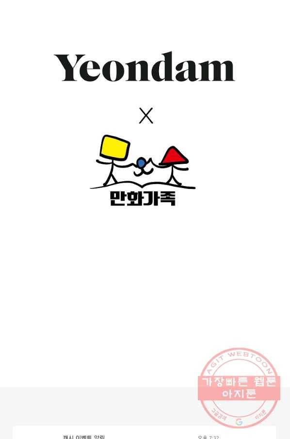 네 이웃의 취향 11화 76