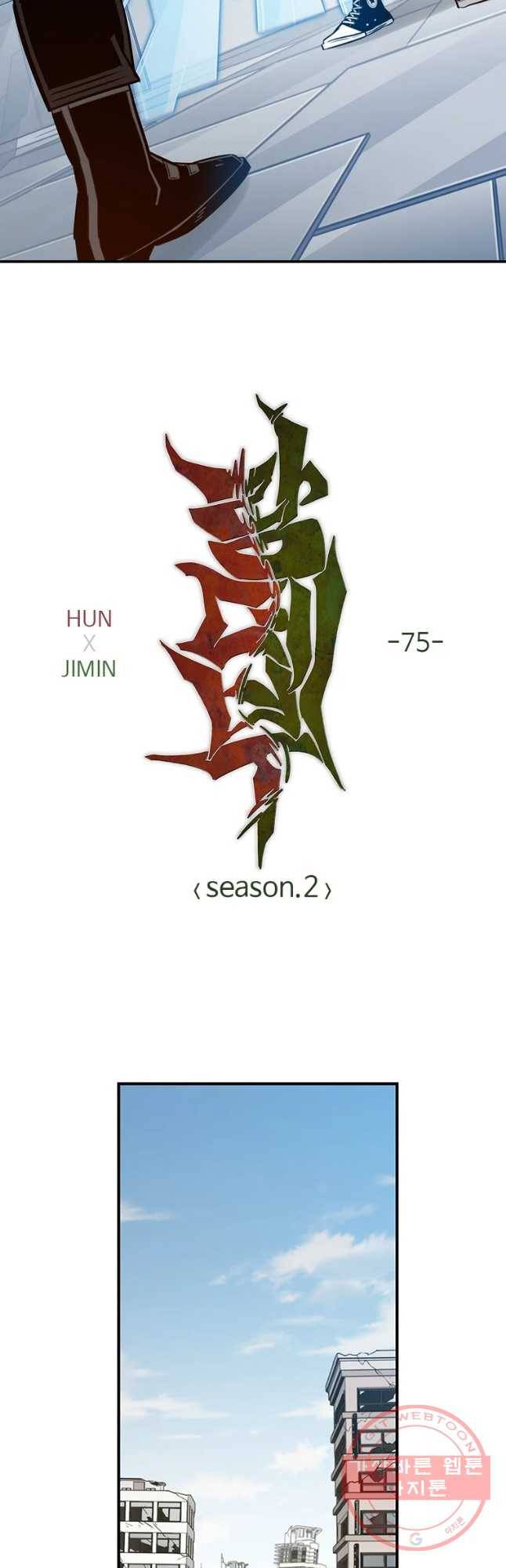 랑데부 75화 2
