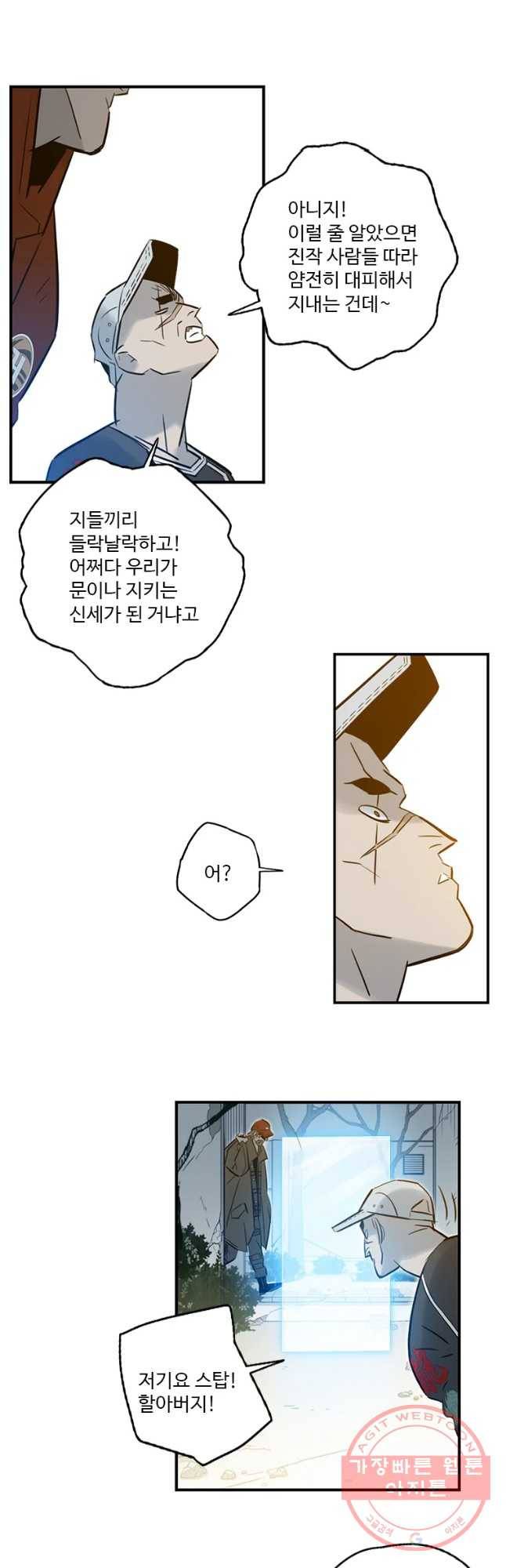 랑데부 75화 5