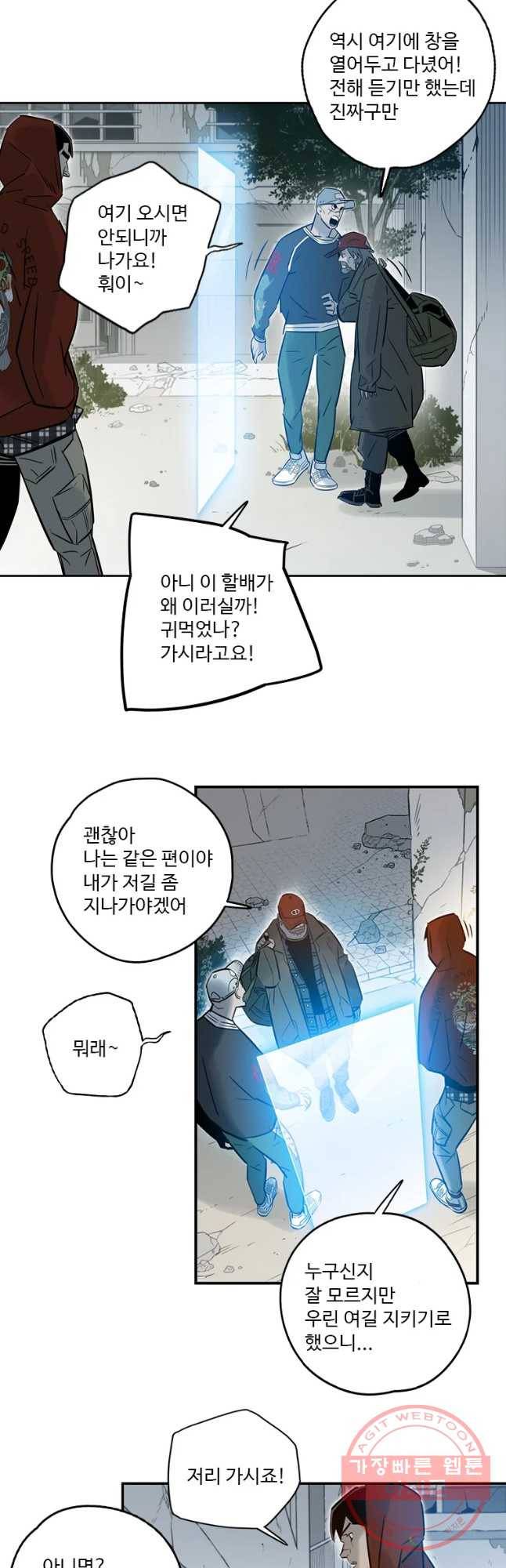 랑데부 75화 6