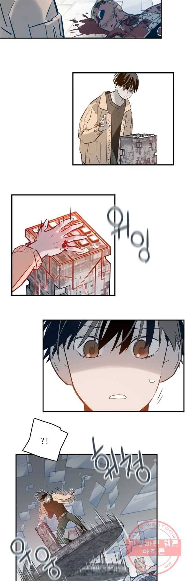 랑데부 75화 9