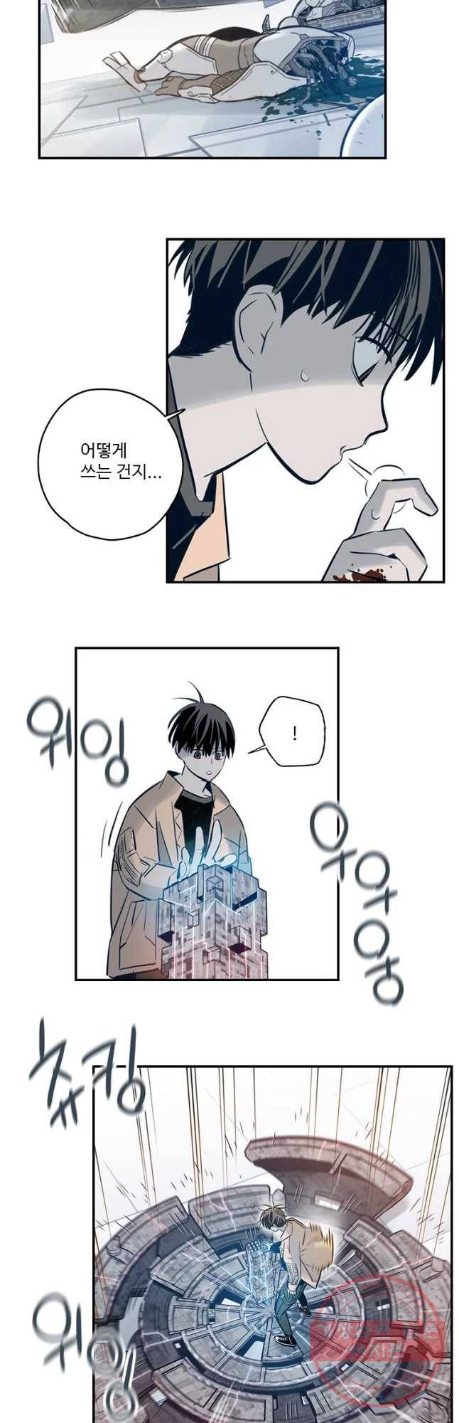 랑데부 75화 10