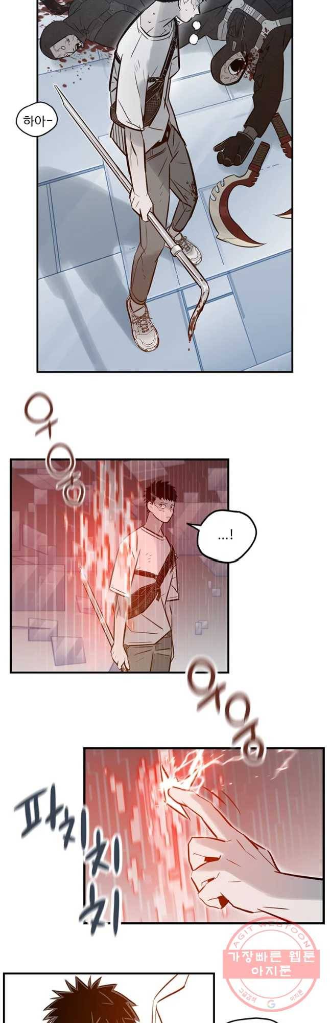 랑데부 75화 15