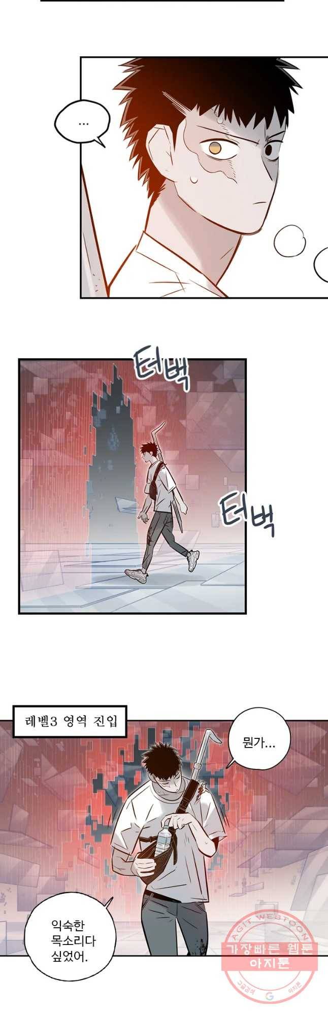 랑데부 75화 17