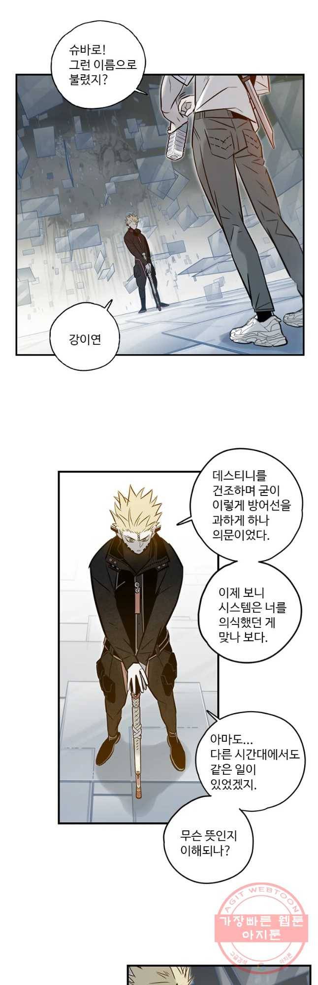 랑데부 75화 18