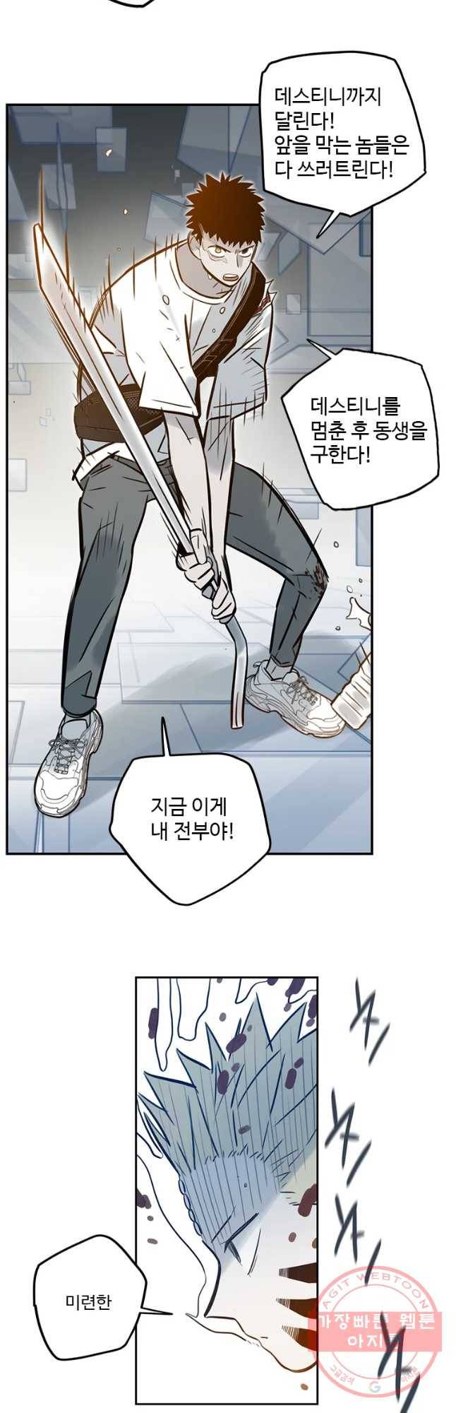 랑데부 75화 21