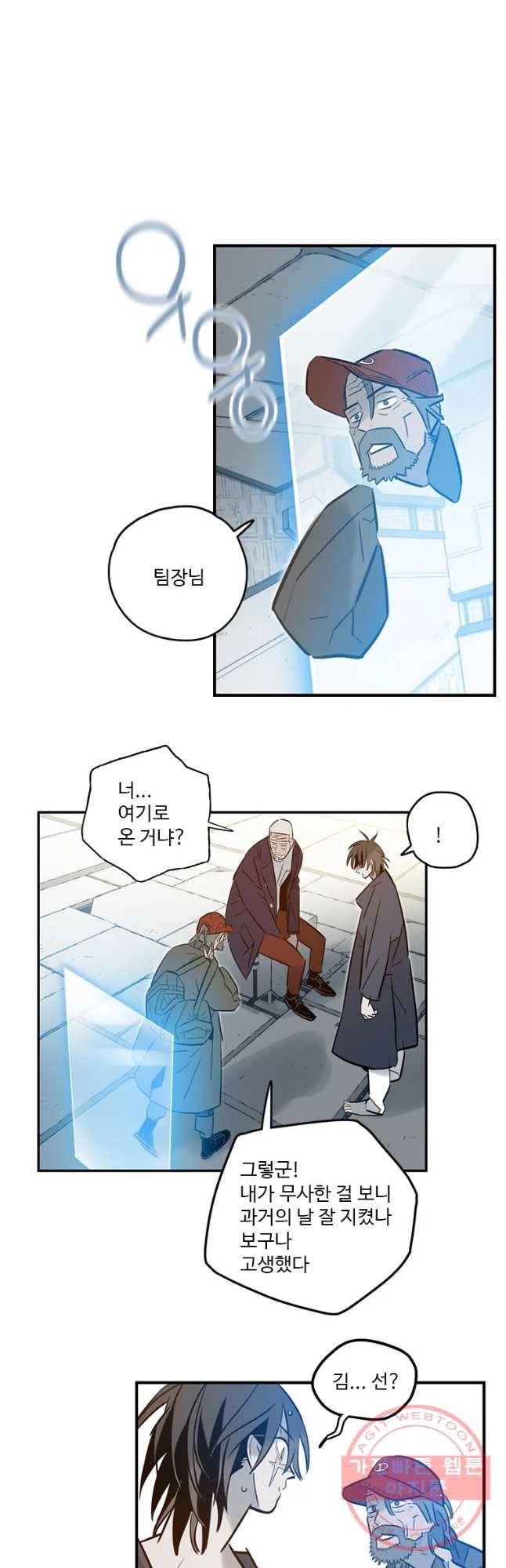 랑데부 75화 23