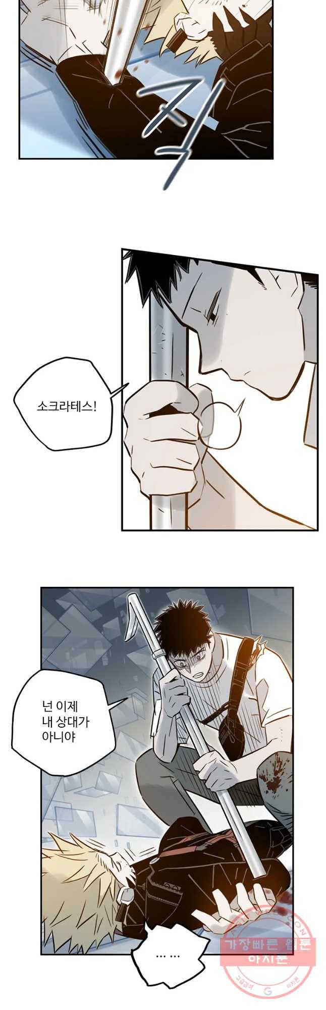 랑데부 75화 30