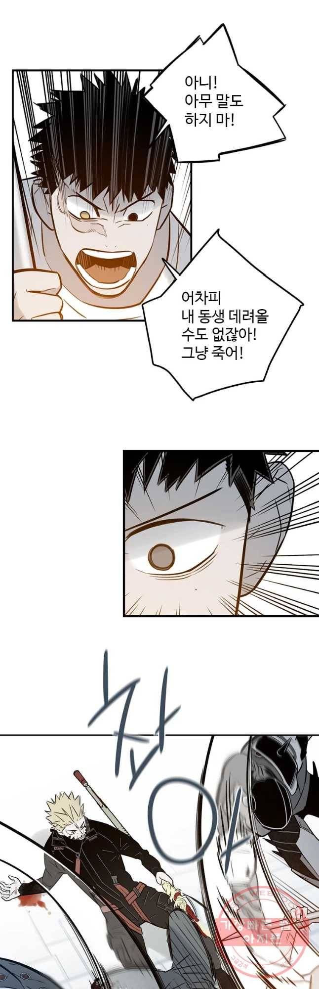 랑데부 75화 31