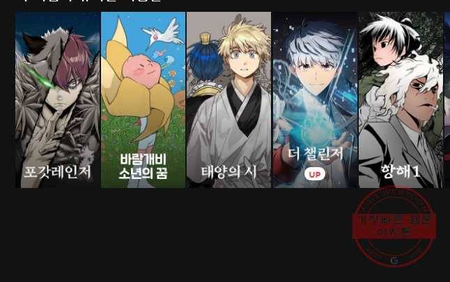 랑데부 75화 34