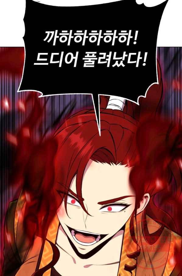 리버스 빌런 92화 이증인격 2