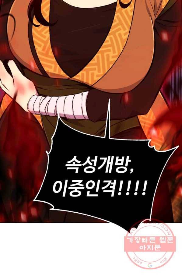 리버스 빌런 92화 이증인격 3