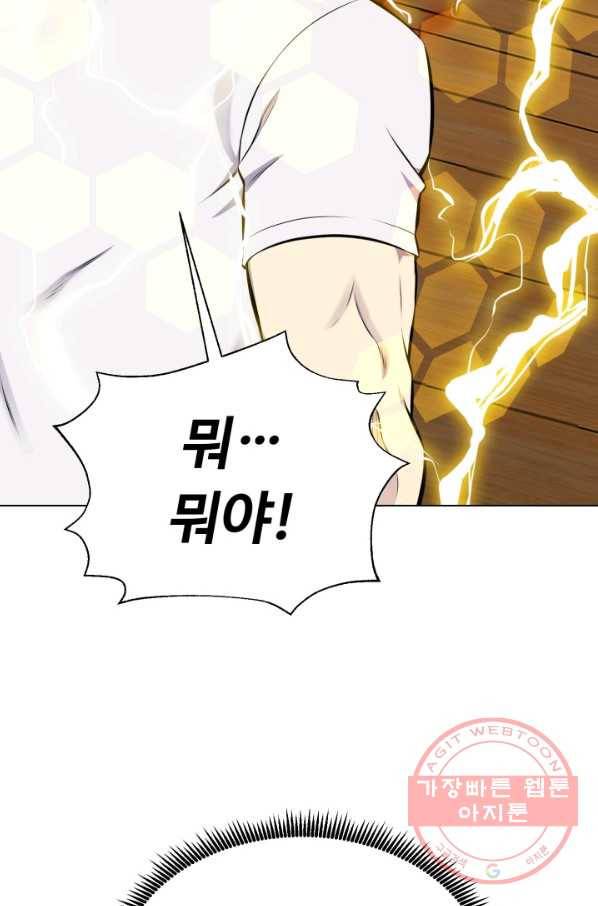 리버스 빌런 92화 이증인격 6