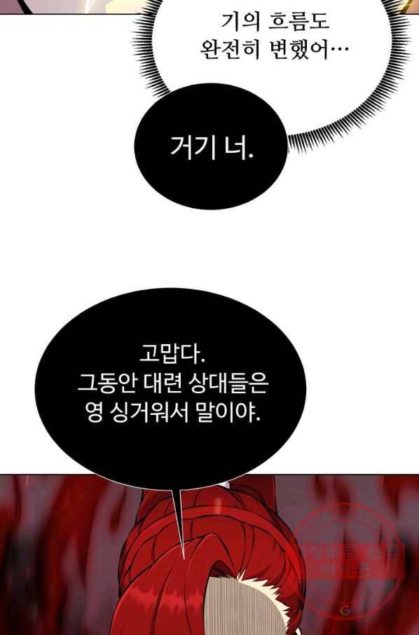 리버스 빌런 92화 이증인격 8