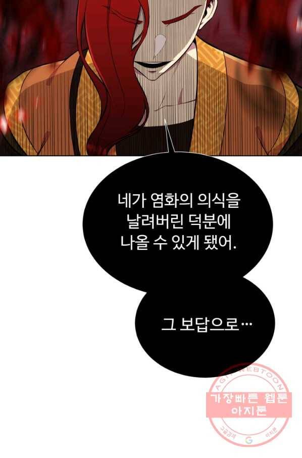 리버스 빌런 92화 이증인격 9