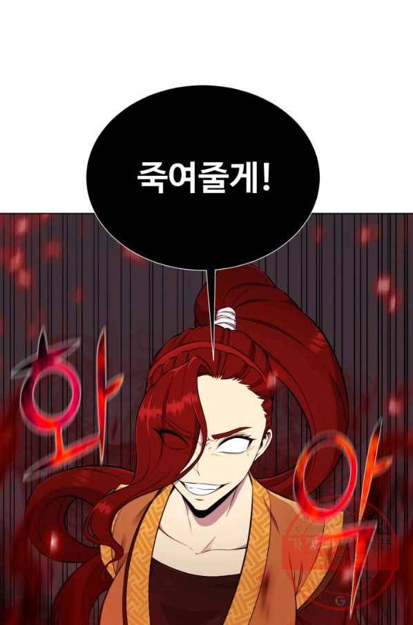리버스 빌런 92화 이증인격 10