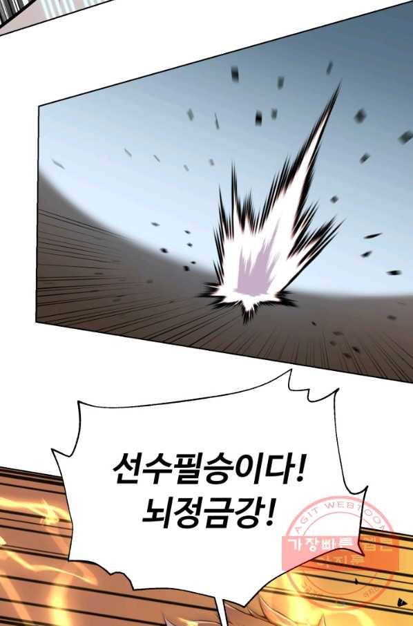 리버스 빌런 92화 이증인격 13