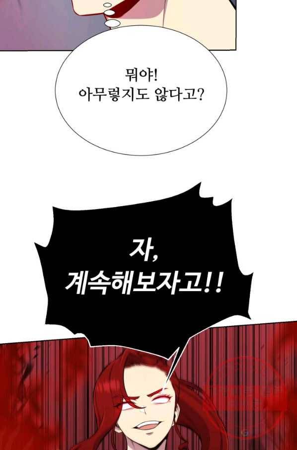 리버스 빌런 92화 이증인격 19