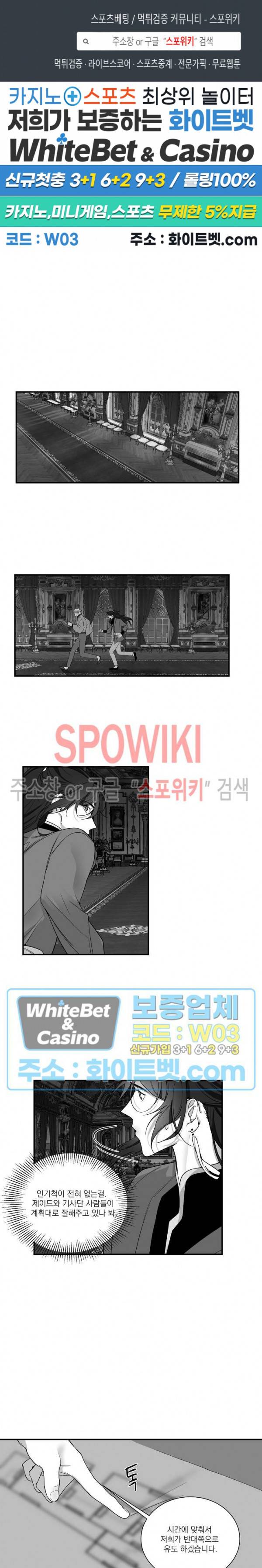 꽃피는 날까지 33화 1