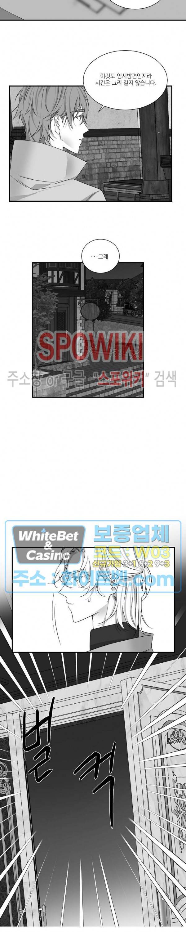 꽃피는 날까지 33화 2