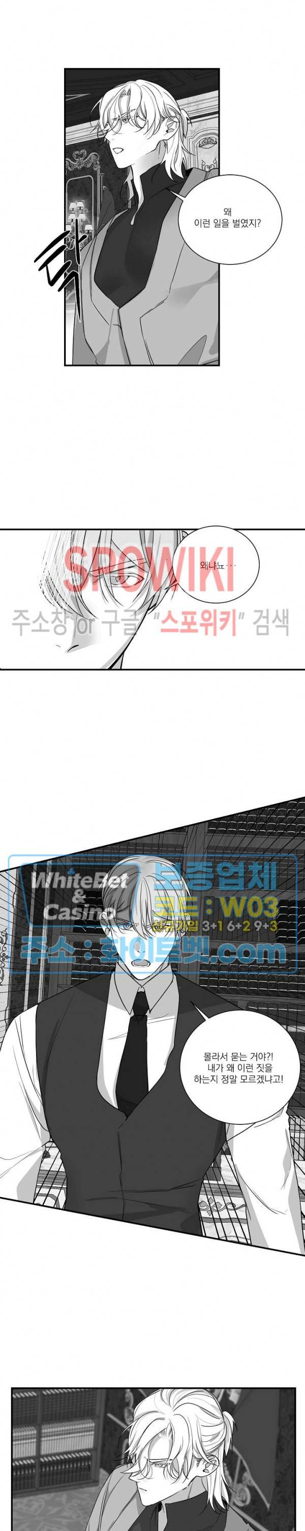 꽃피는 날까지 33화 4