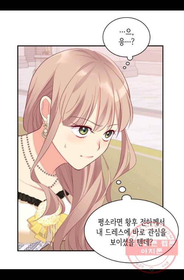 데이지-공작의 혼약자가 되는 법 93화 12