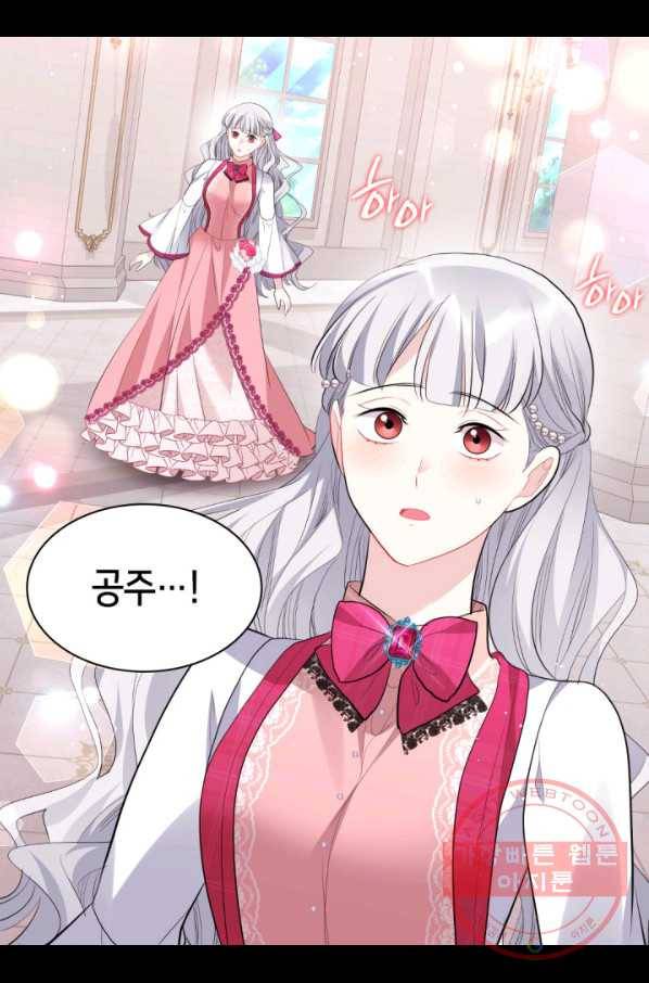 데이지-공작의 혼약자가 되는 법 93화 20