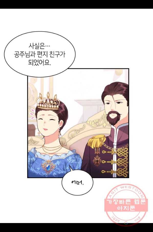 데이지-공작의 혼약자가 되는 법 93화 44