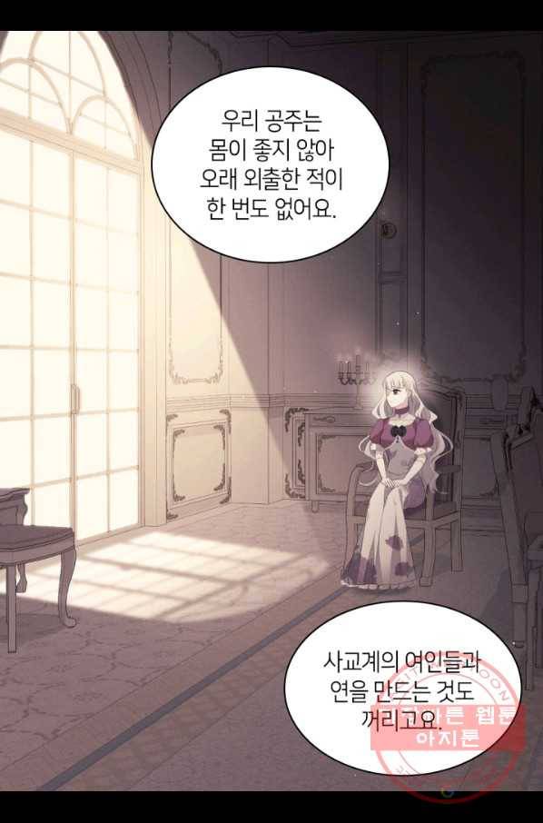 데이지-공작의 혼약자가 되는 법 93화 50