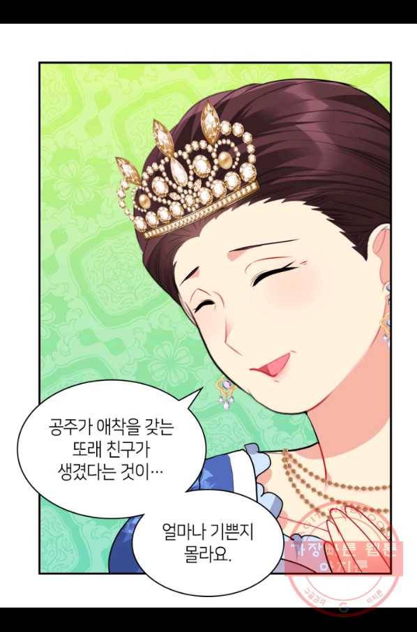 데이지-공작의 혼약자가 되는 법 93화 51