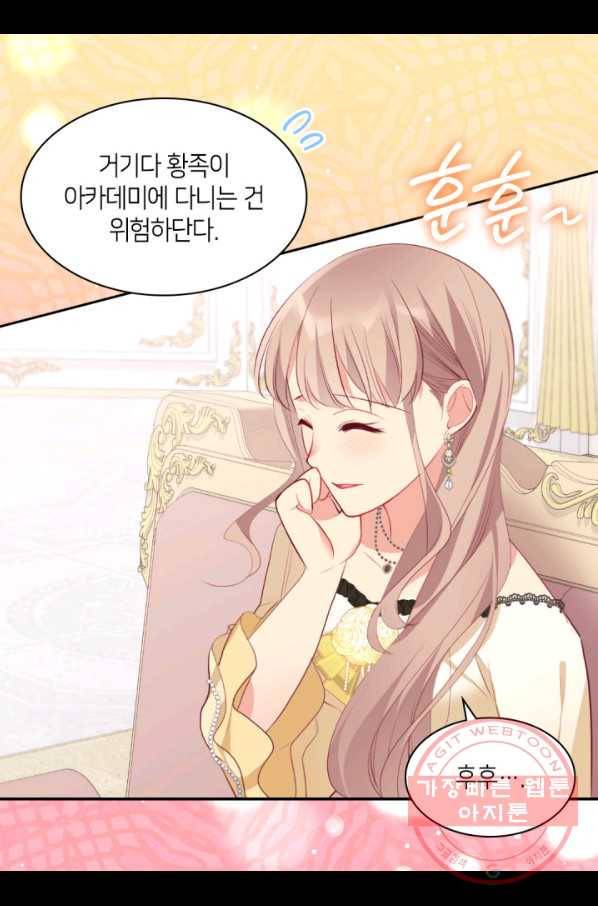 데이지-공작의 혼약자가 되는 법 93화 56