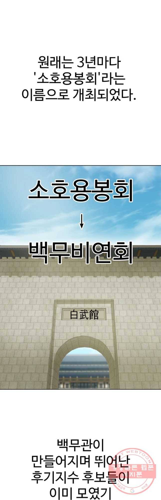 허약선생 49화 2