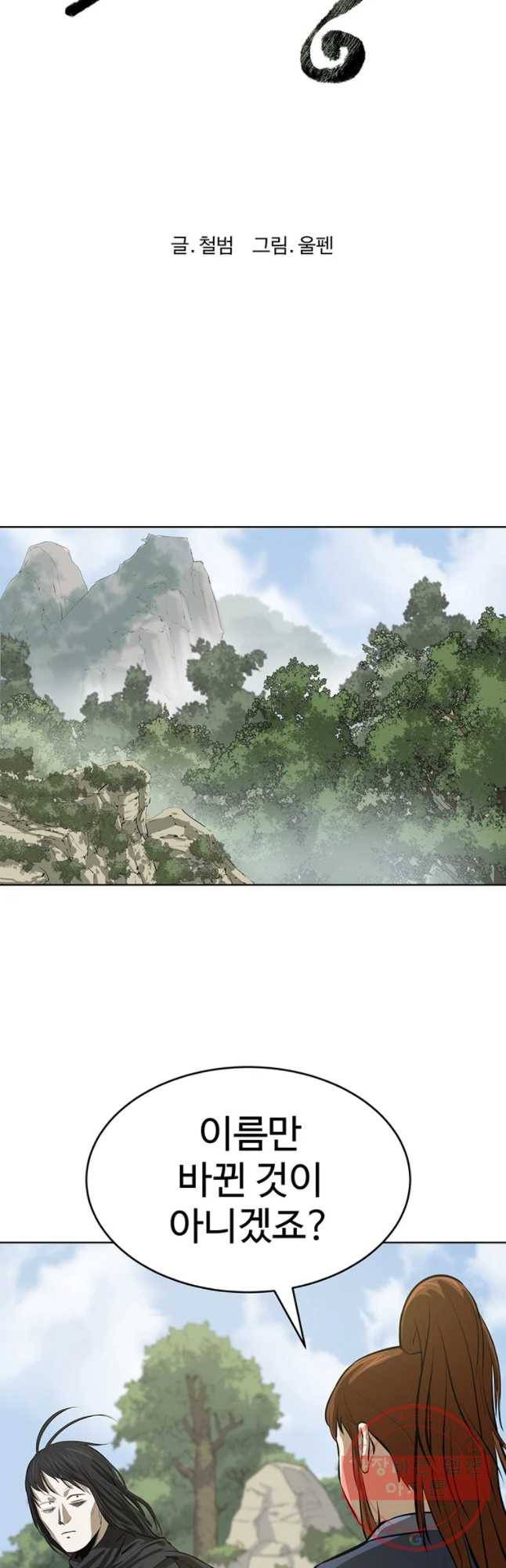 허약선생 49화 4