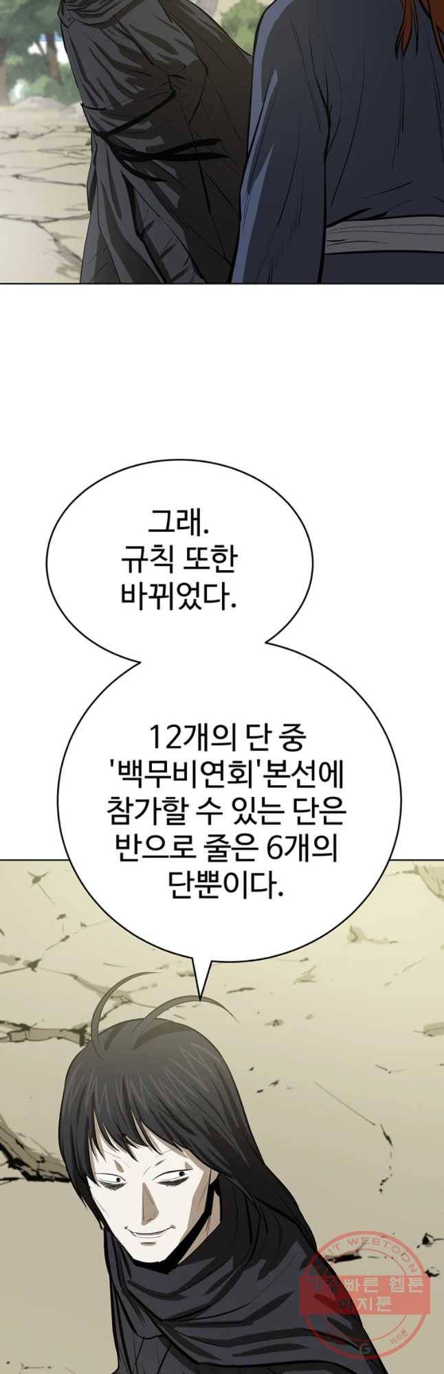 허약선생 49화 5