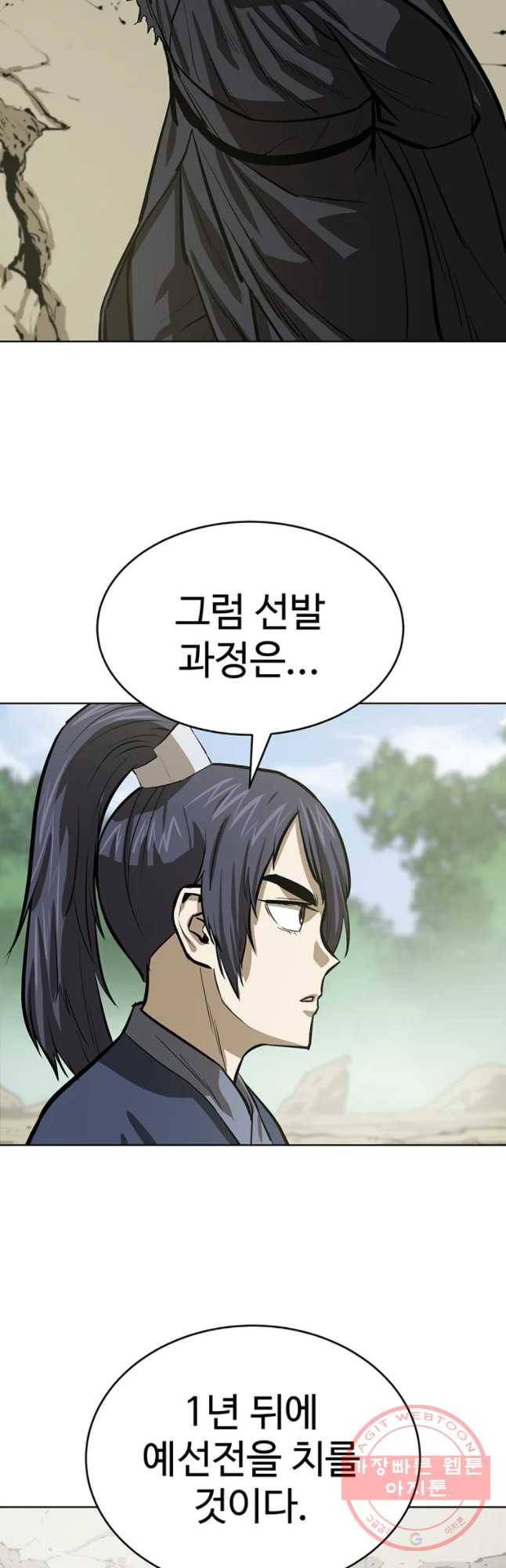 허약선생 49화 6