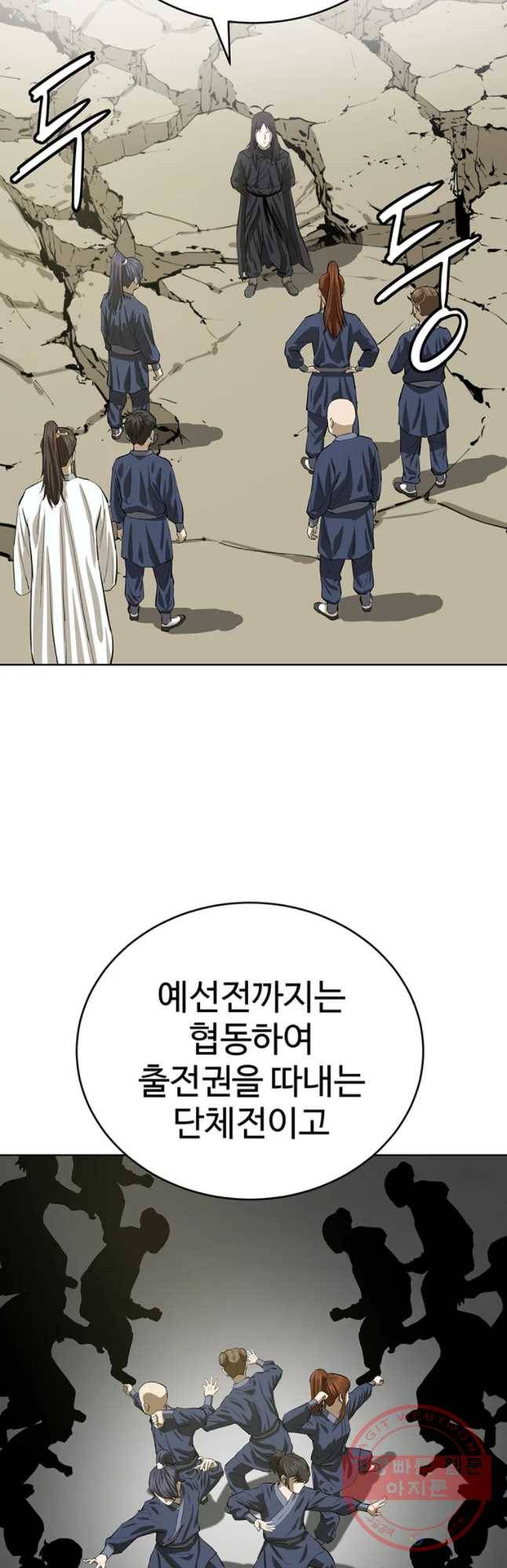 허약선생 49화 7