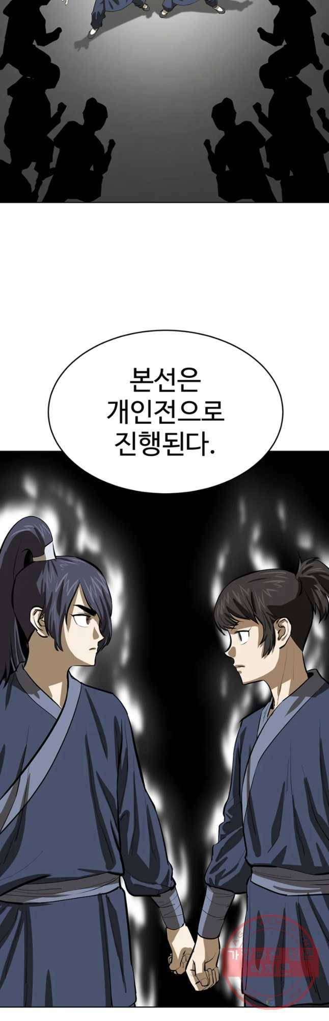 허약선생 49화 8