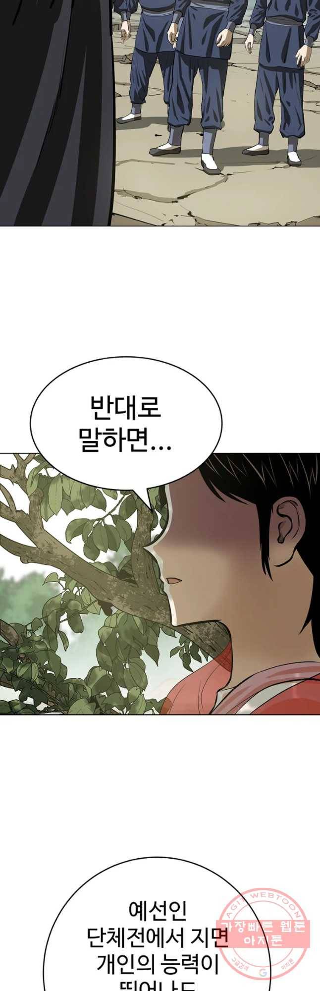 허약선생 49화 10