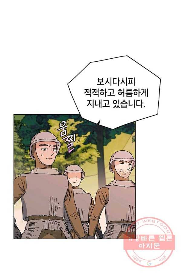 나의 추락이 찬란하도록 27화 2